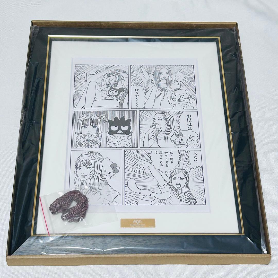 伊藤潤二 富江 サンリオ 複製原画