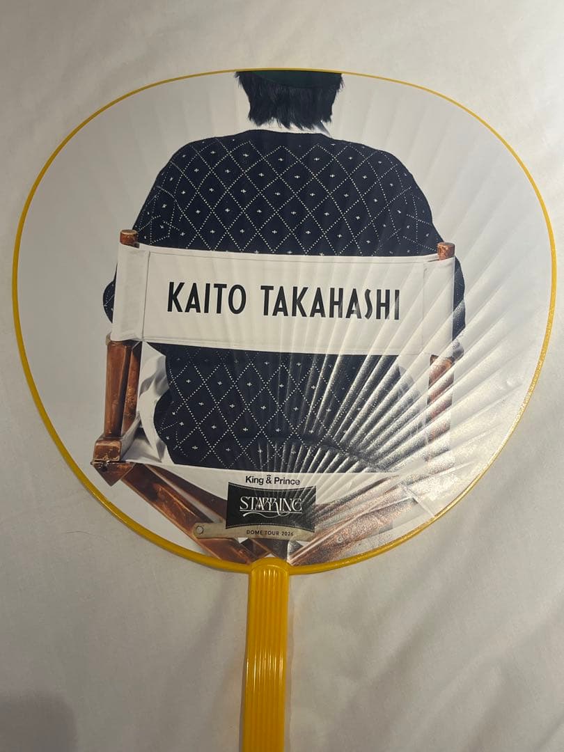 キンプリ STARRING ペンライト2本、髙橋海人うちわ