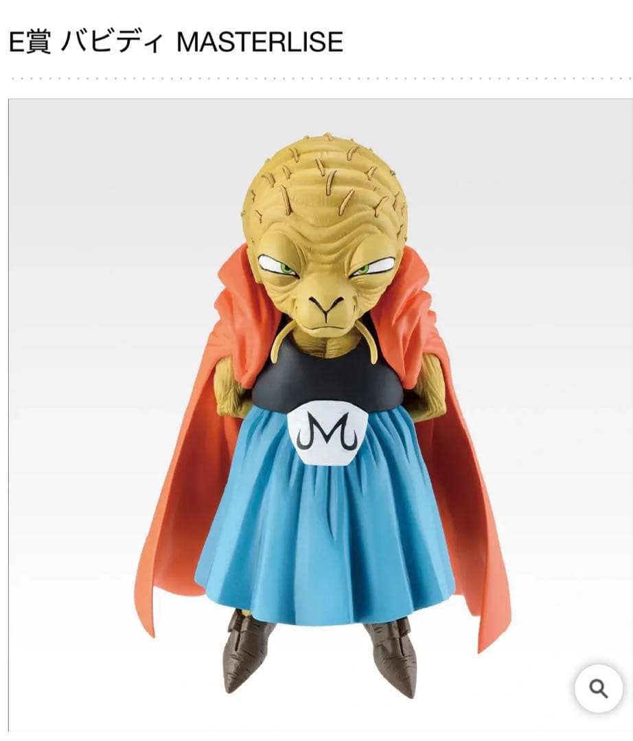 ドラゴンボール 1番くじBATTLE OF THE SUPER SAIYAN