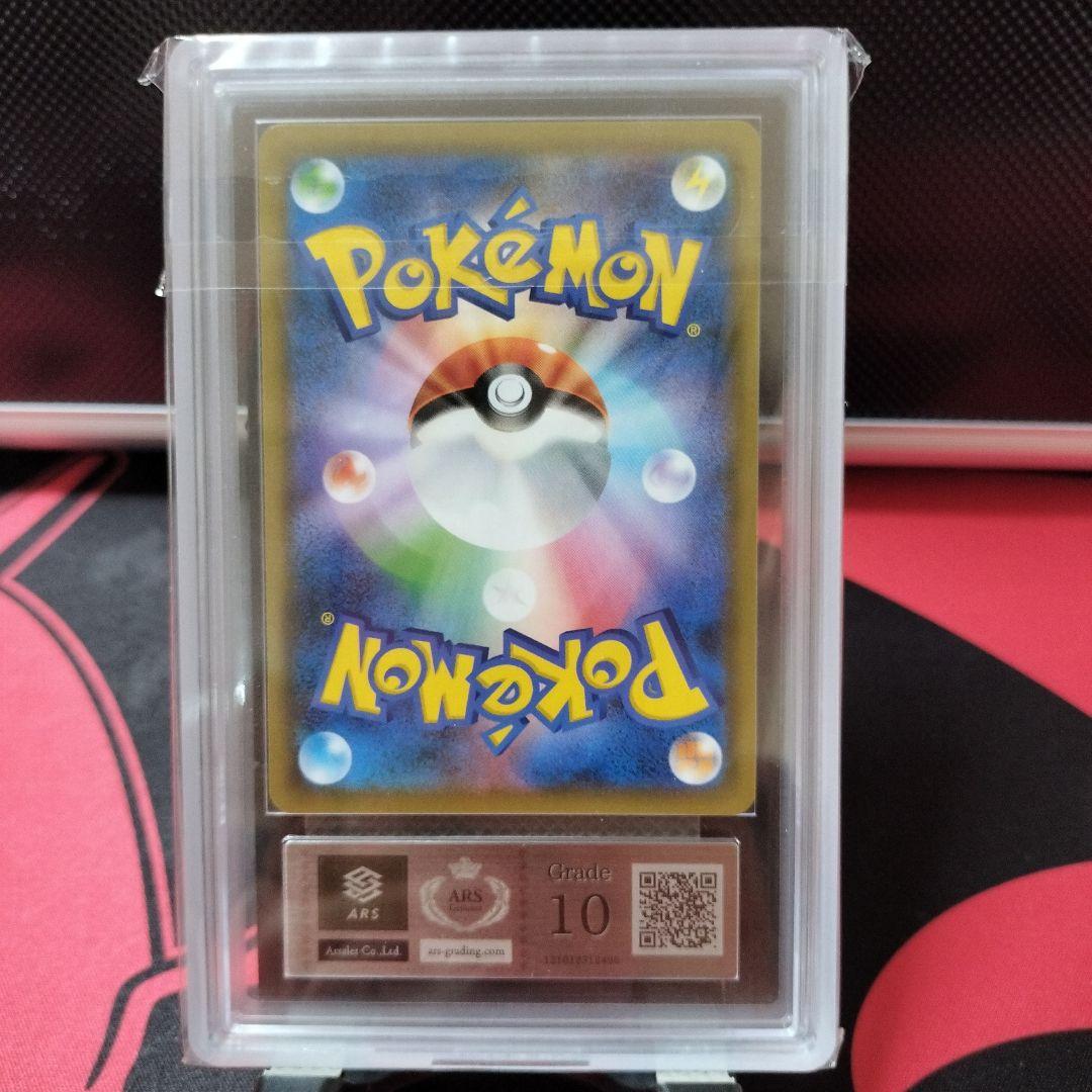 【ARS10】フシギバナ＆ツタージャGX SA　psa10相当