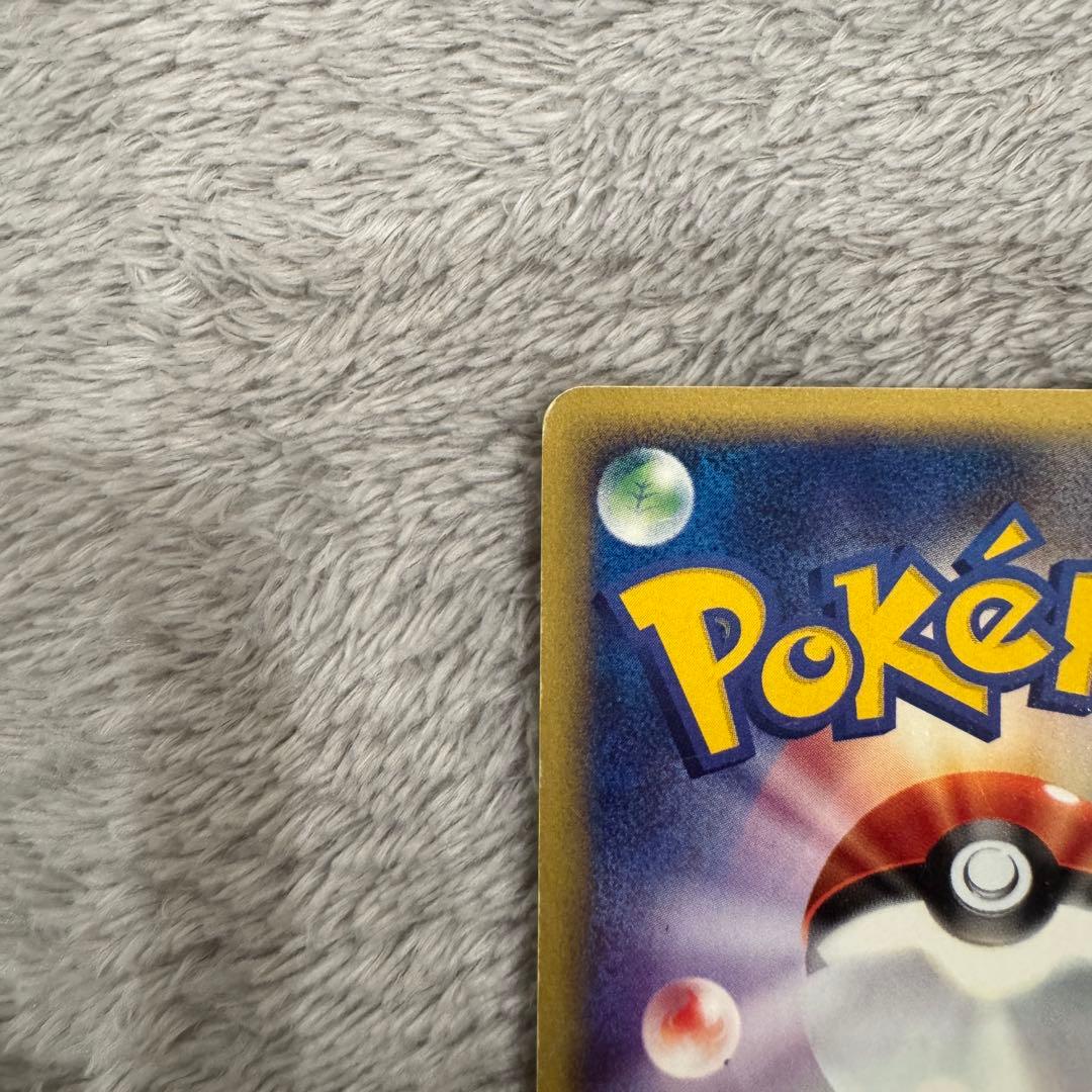 サンダース ★ 拡張パック第4弾 裂けた大地 037/088