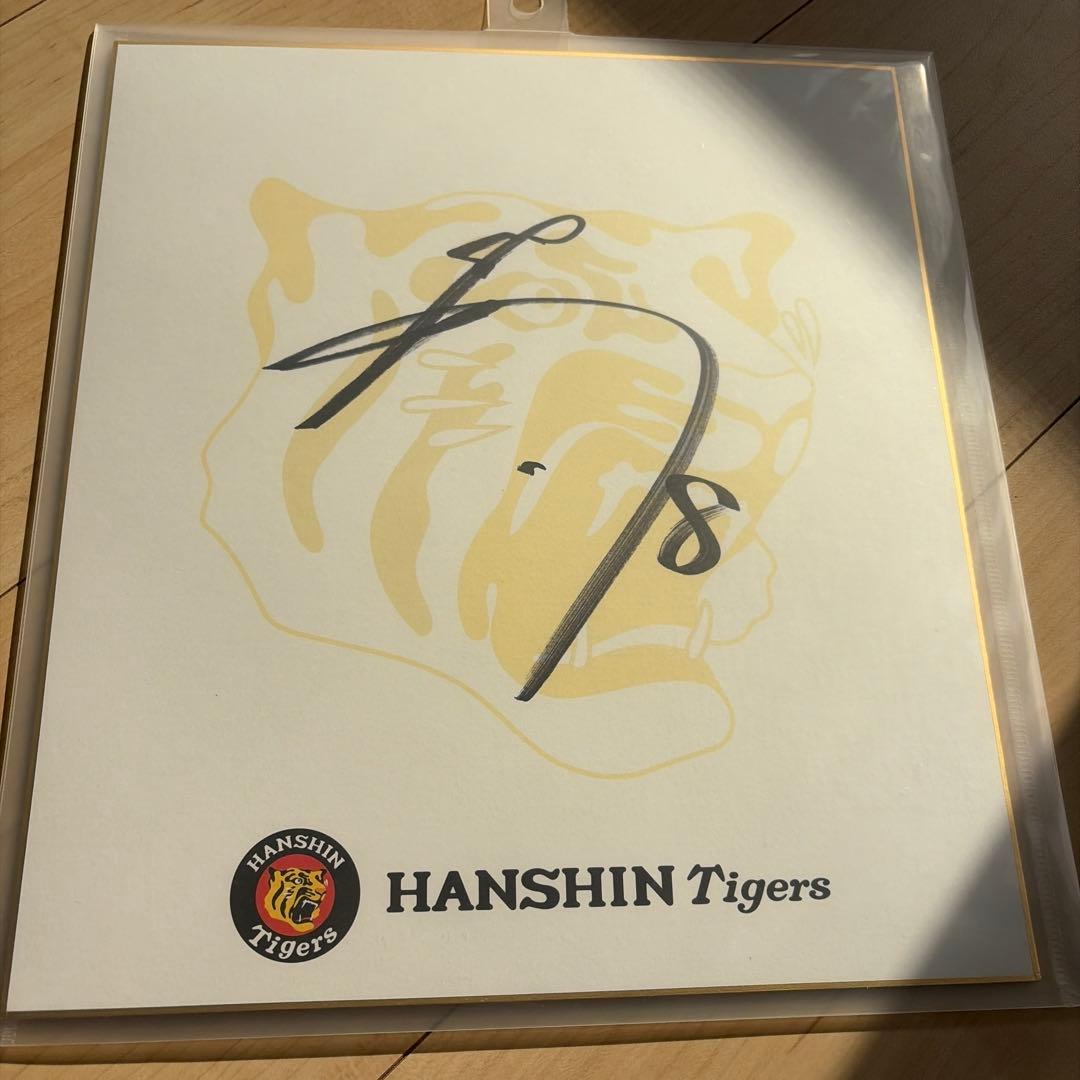阪神タイガース　佐藤輝選手 サイン色紙