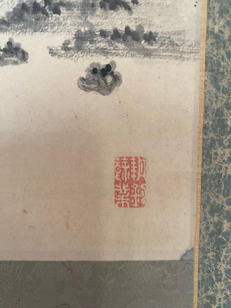 帆足杏雨　白沙翠竹邨舎　帆足　杏雨　掛軸