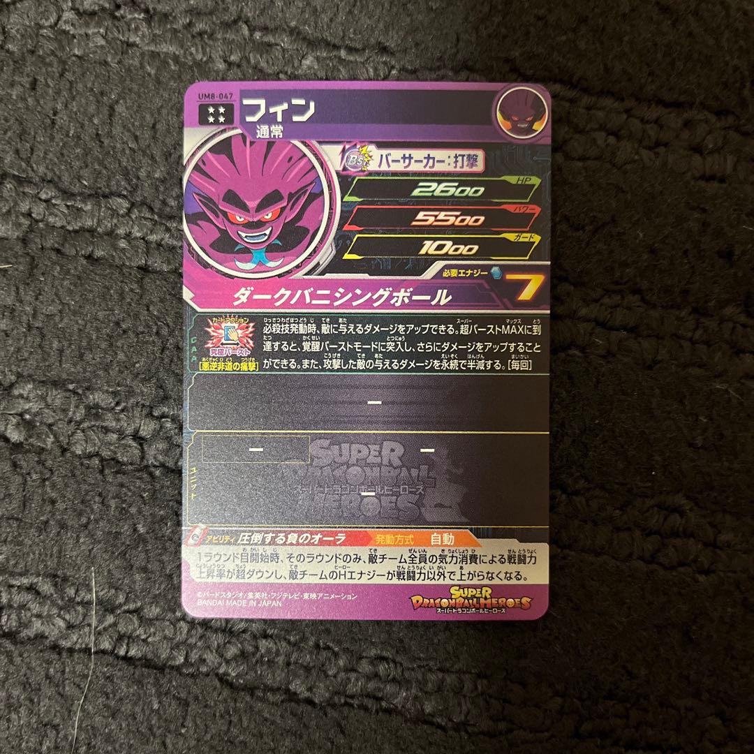 スーパードラゴンボールヒーローズ 引退品 セット コレクションカード 極美品