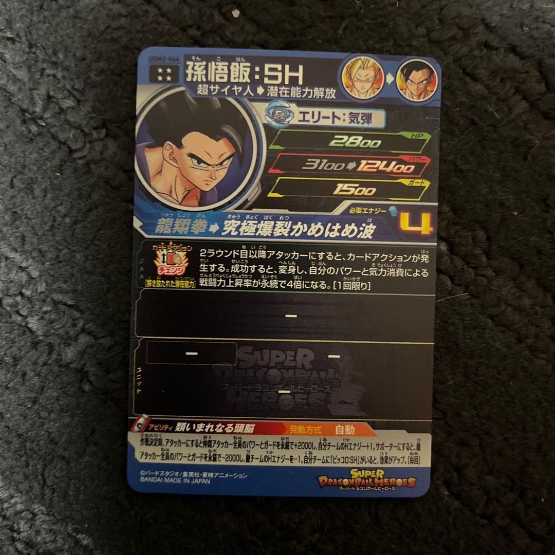スーパードラゴンボールヒーローズ 引退品 セット コレクションカード 極美品