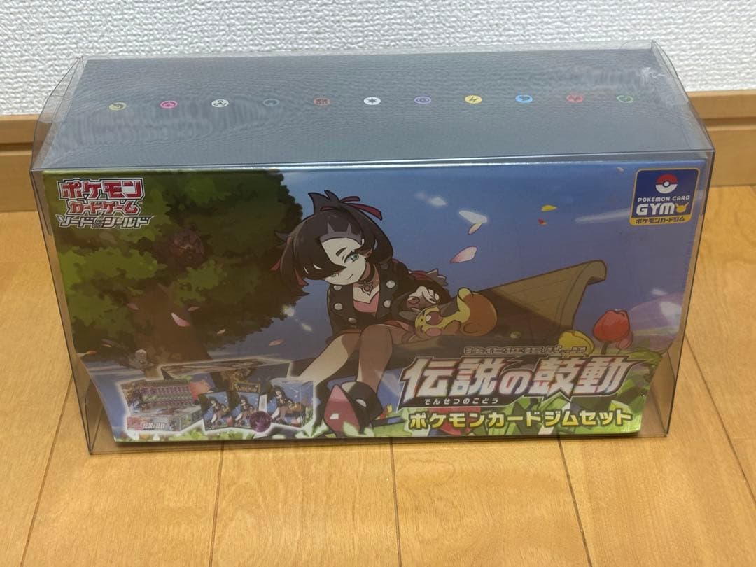 伝説の鼓動 ジムセット 未開封シュリンク付き 専用ローダー付き