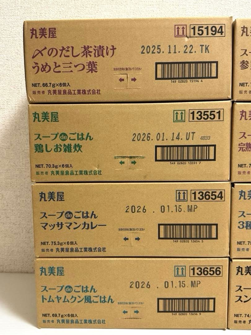 【8箱】丸美屋 スープdeごはん 8種