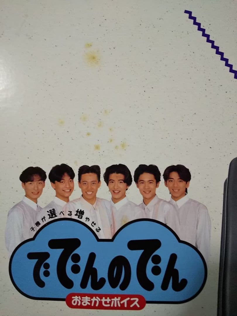 SMAP 木村拓哉ポスター