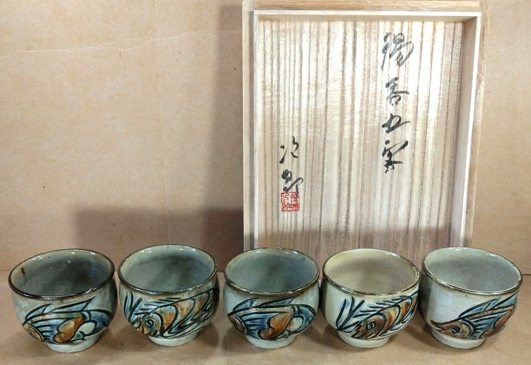 トムトム！【本物保証】金城次郎 湯呑五客 海老魚紋湯呑≪最上位品≫人間国宝