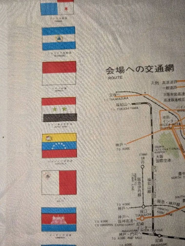 【匿名配送】超貴重！'70大阪万博 スカーフ 証紙付き　レア印刷ズレ