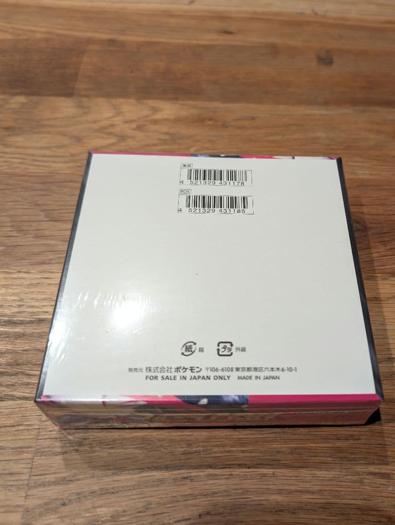 ポケモンカードゲーム メガシンフォニア 未開封