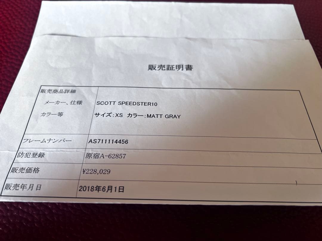 SCOTT SPEED10 マットグレー