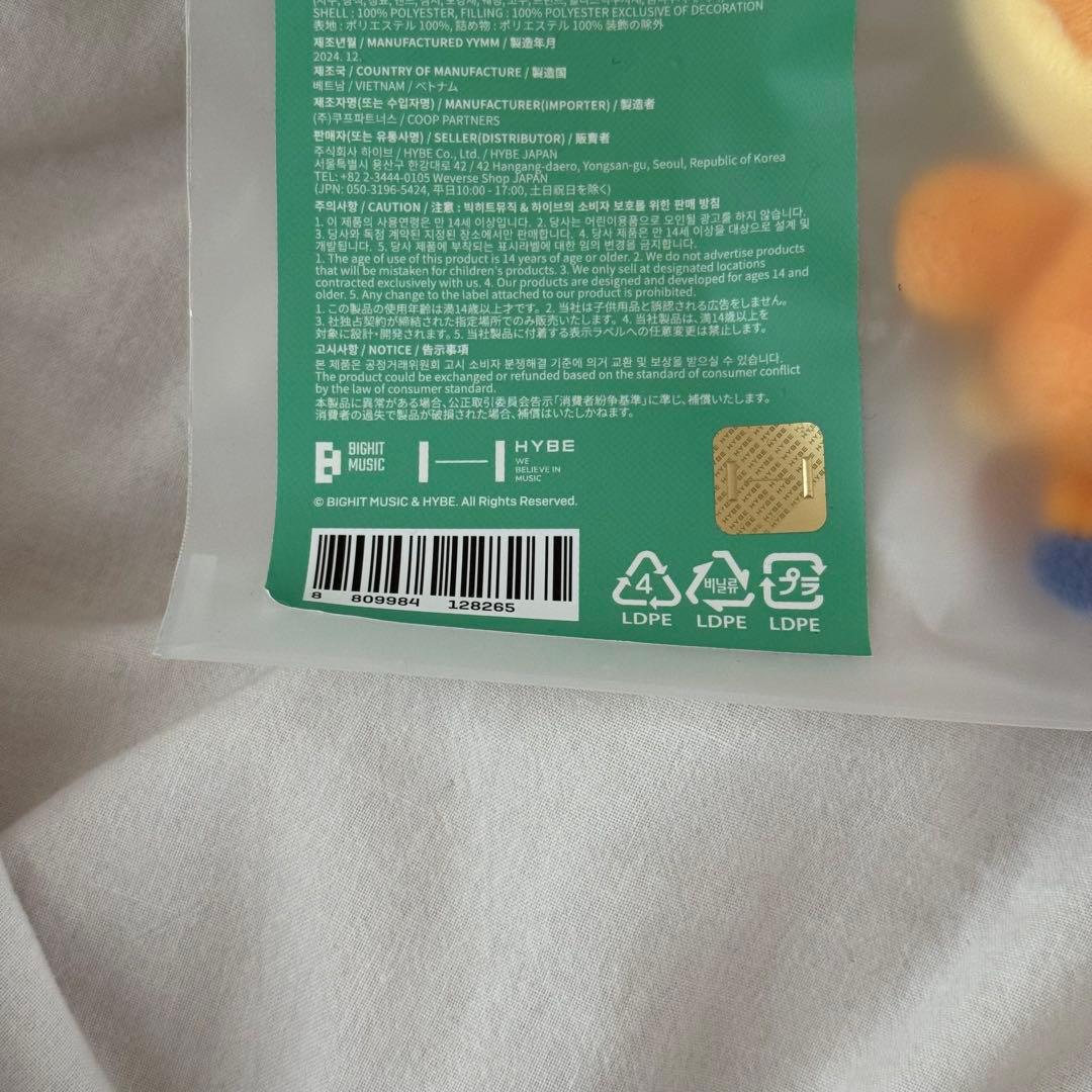 新品未開封 プルバトゥ ファンチュン 初期キーリング