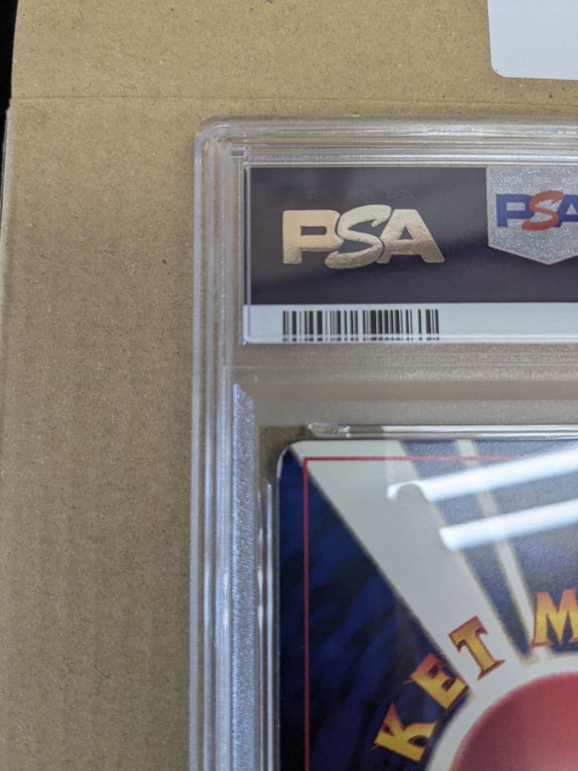 ひかるミュウ PSA6