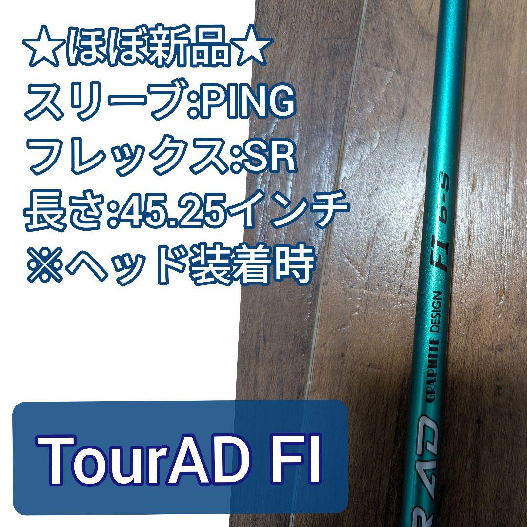 tour ad FI ツアーad FI 6SR 60-SR 6-SR