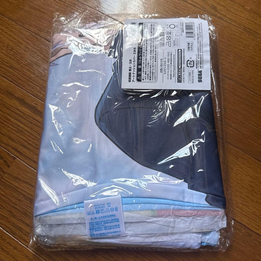 呪術廻戦　懐玉玉折　アートクッションカバー　五条悟