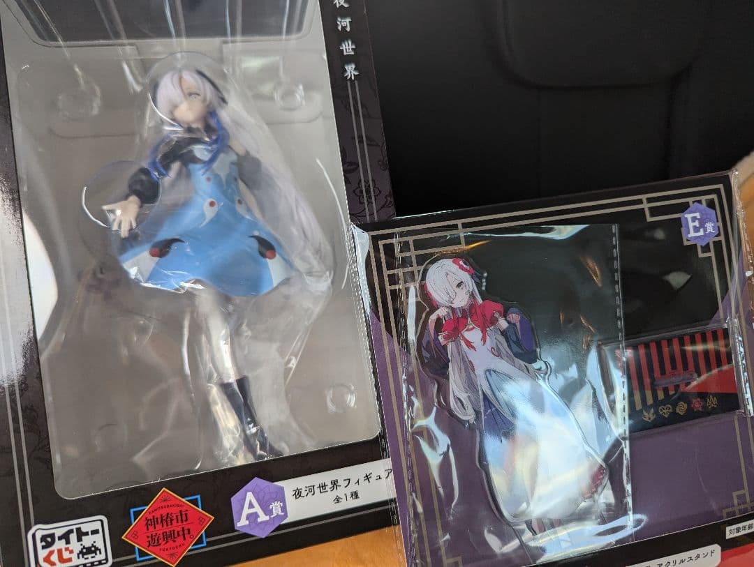 神椿市建設中。　くじ　A賞　夜河世界　フィギュア　E賞　アクスタ