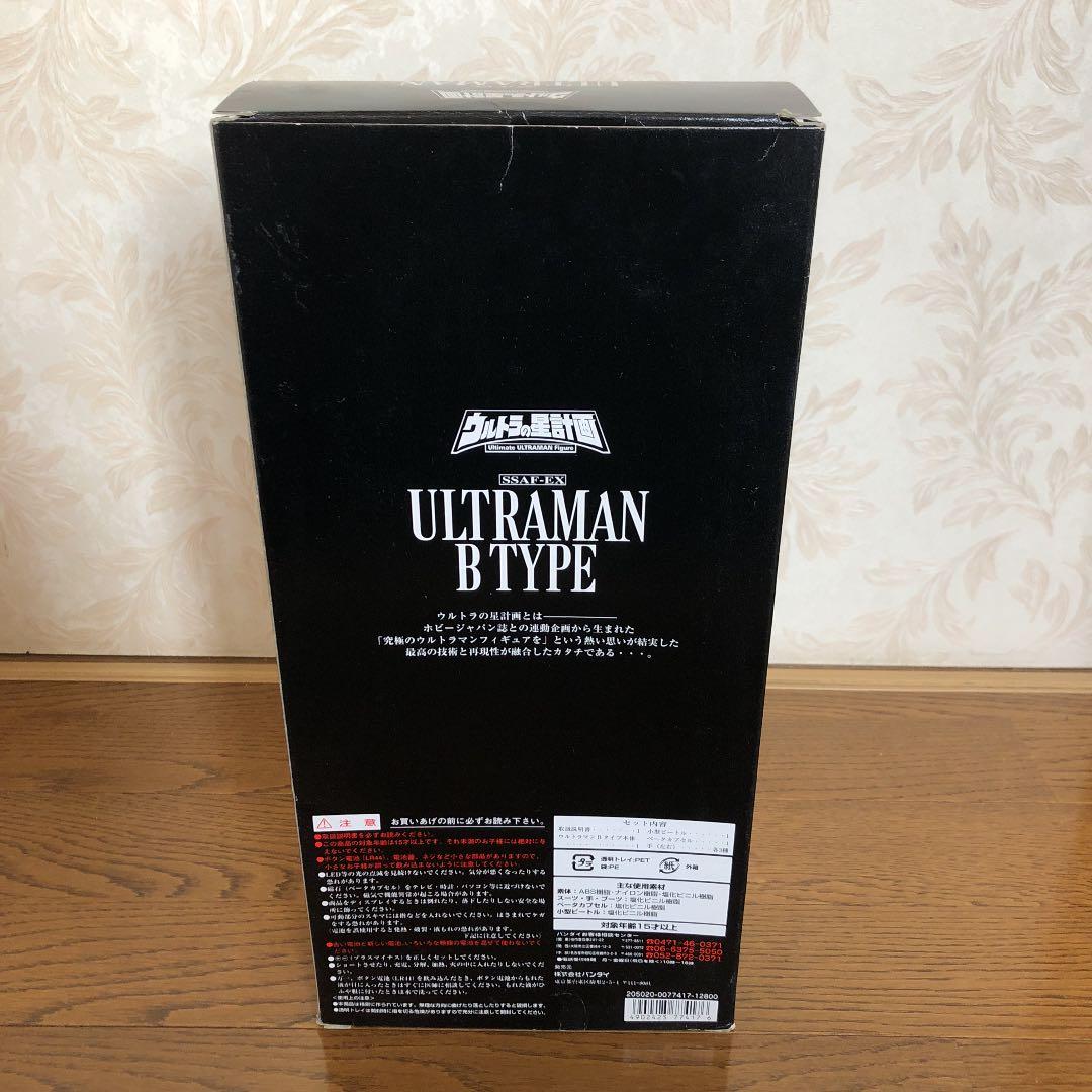 ウルトラの星計画 ウルトラマンBタイプ