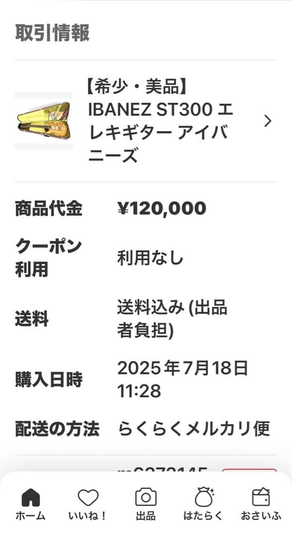 IBANEZ ST-300 P-RAILS MG-T希少 超美品フジゲン 日本製