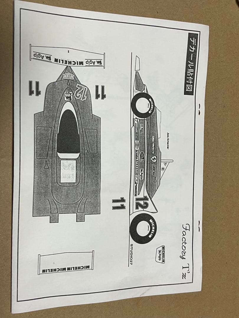 希少フェラーリ312T4 ,ジル・ビルニューヴ,1/24レジンキット