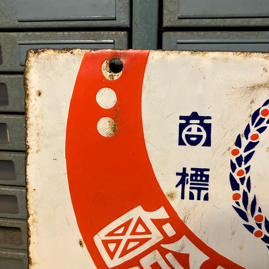 希少 昭和レトロ ブリキ看板 ホーロー看板 メーバ石鹸 両面看板 当時物