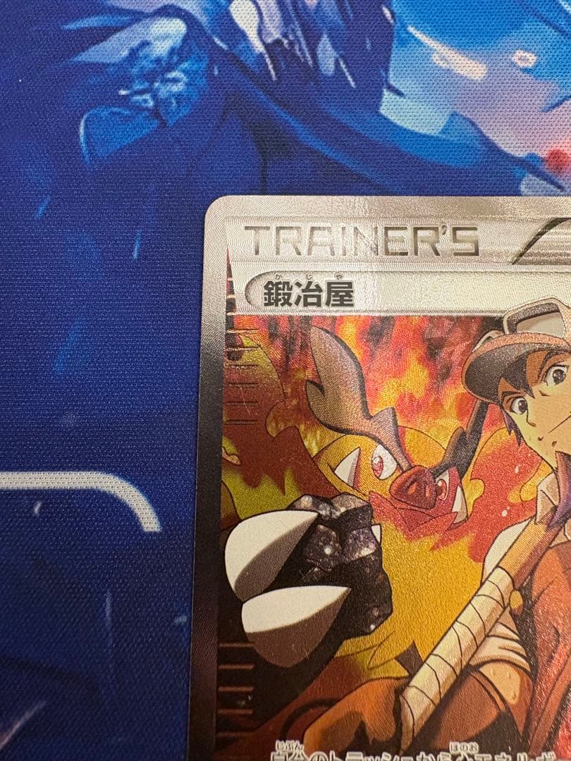 【美品】ポケカ 鍛冶屋 182/171 XY トレーナー 希少 SR