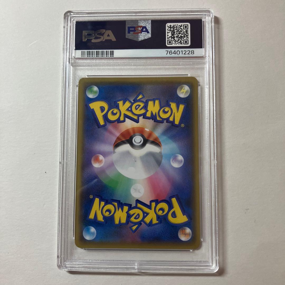 【PSA10】ピカチュウ vmax CSR