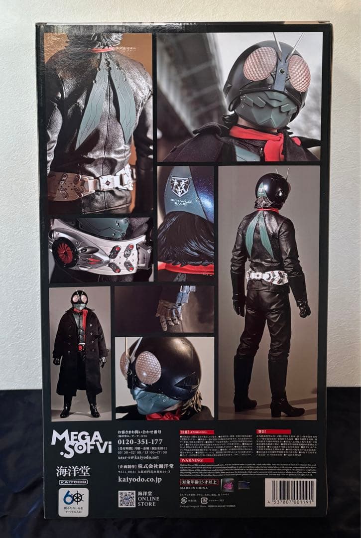 新品未開封 海洋堂　メガソフビ　仮面ライダー　シン・仮面ライダー