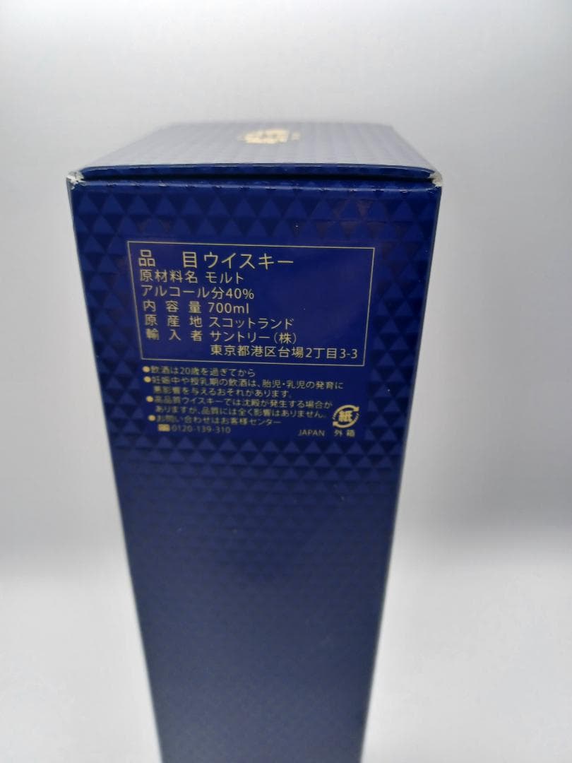 【未開封】マッカラン 12年 ダブルカスク