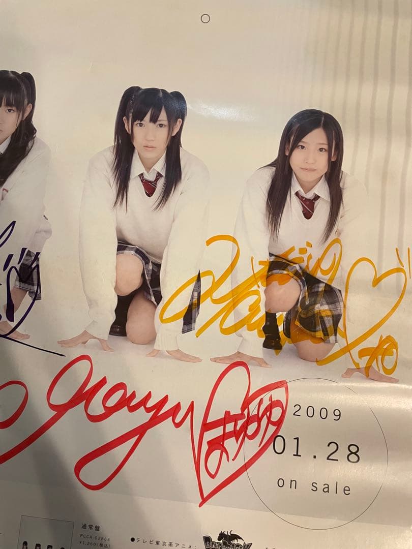 【希少】 渡り廊下走り隊 初恋ダッシュ 直筆サイン入りポスター