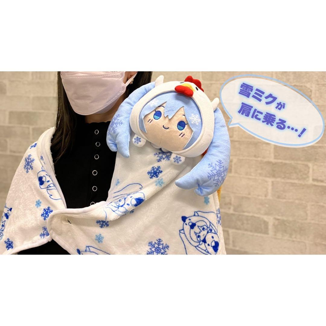 初音ミク　雪ミクのなりきり！からあげクンブランケット　②