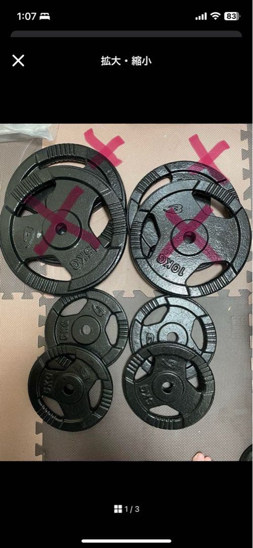 ハンマートーン　バーベルプレートセット（5キロ×4）