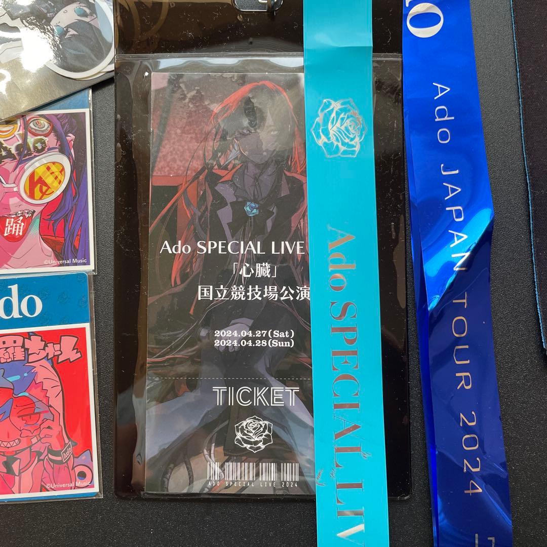 Ado グッズセット