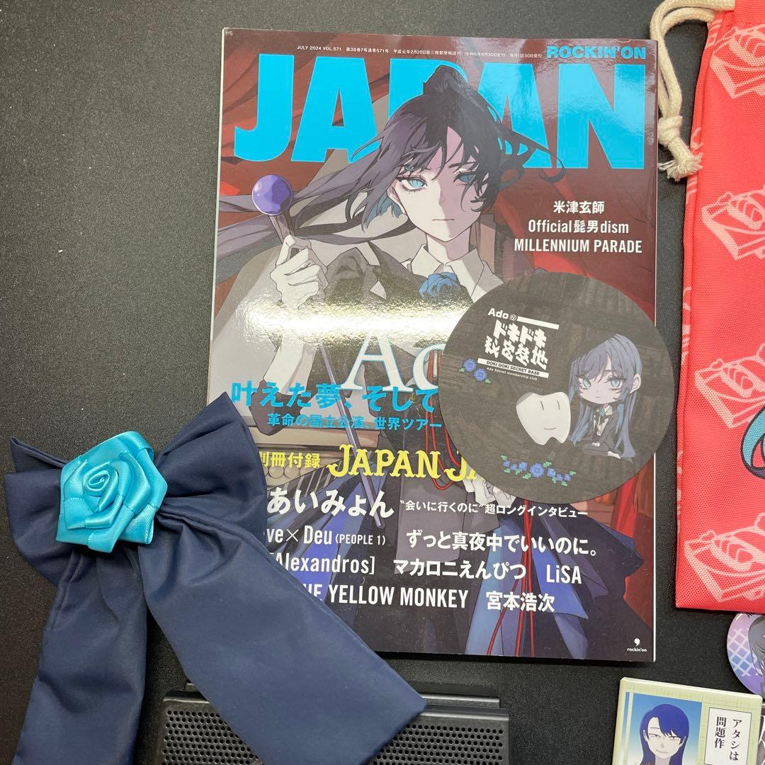 Ado グッズセット