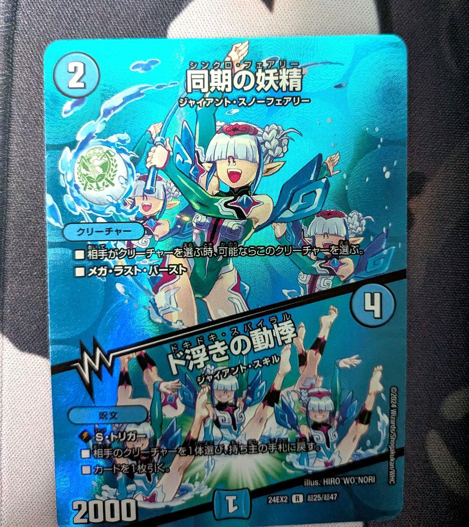 【おまけ付き】赤青マジック【3重スリーブ】