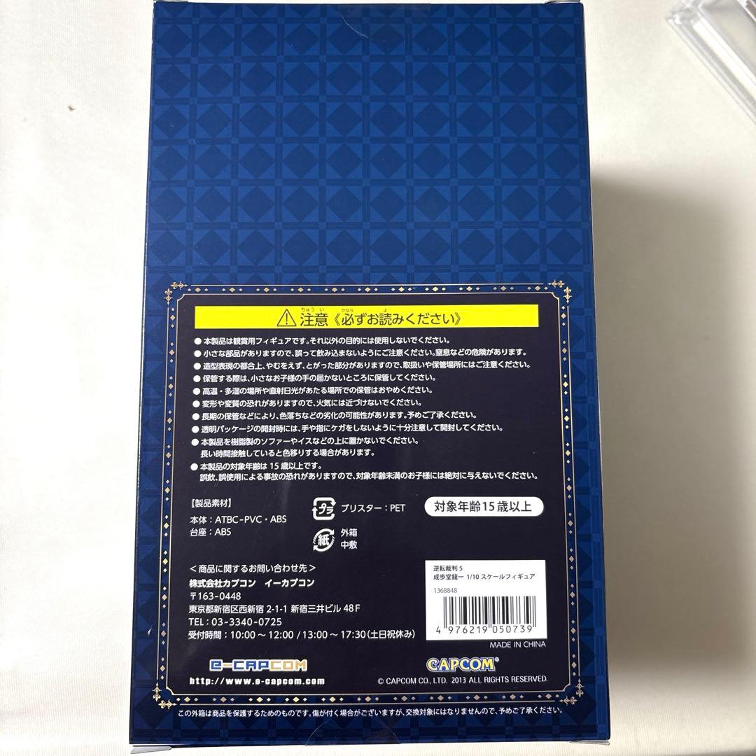 【美品】　逆転裁判5 成歩堂龍一 1/10フィギュア