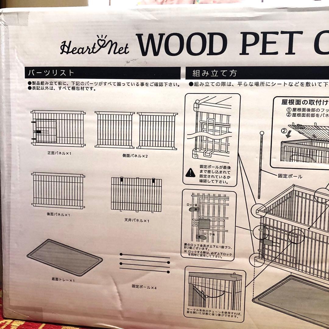 Heart net WOOD PET CAGE 犬用ケージ
