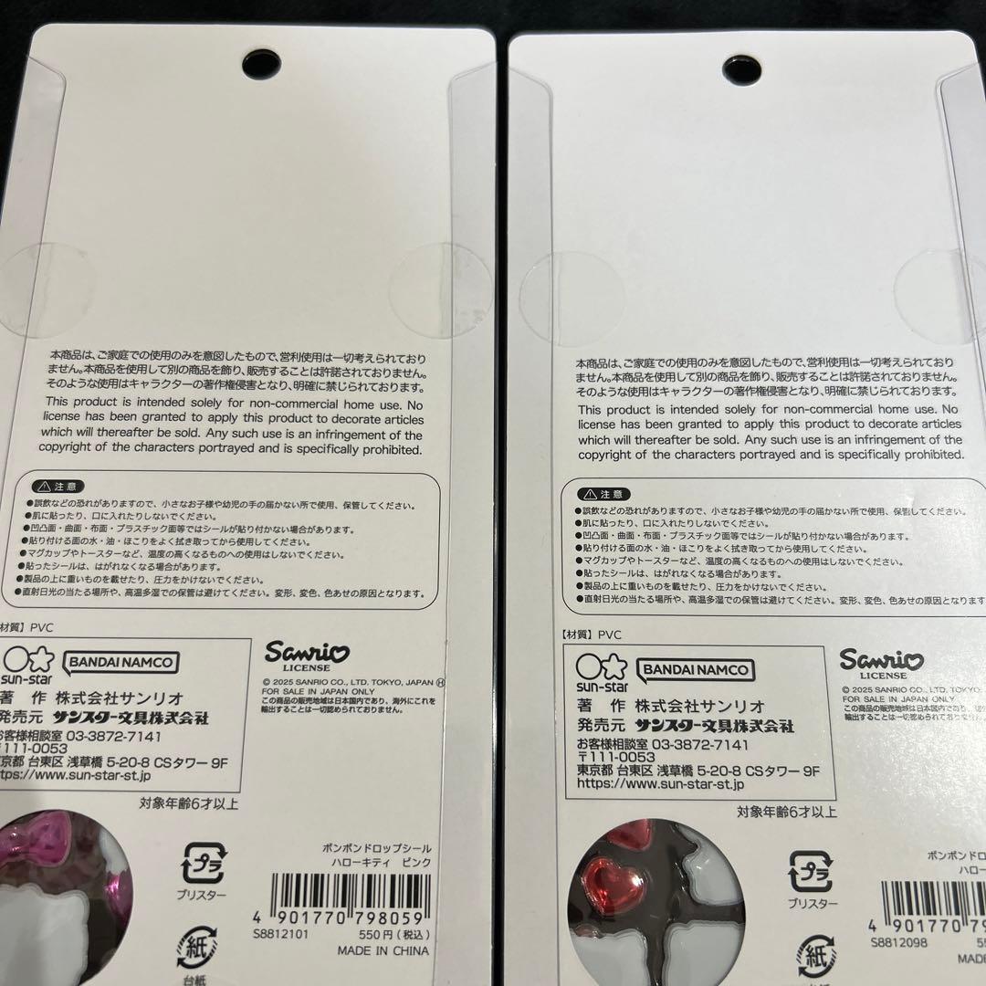 正規品　サンリオ第二弾 ボンボンドロップシール 8種 コンプリートセット