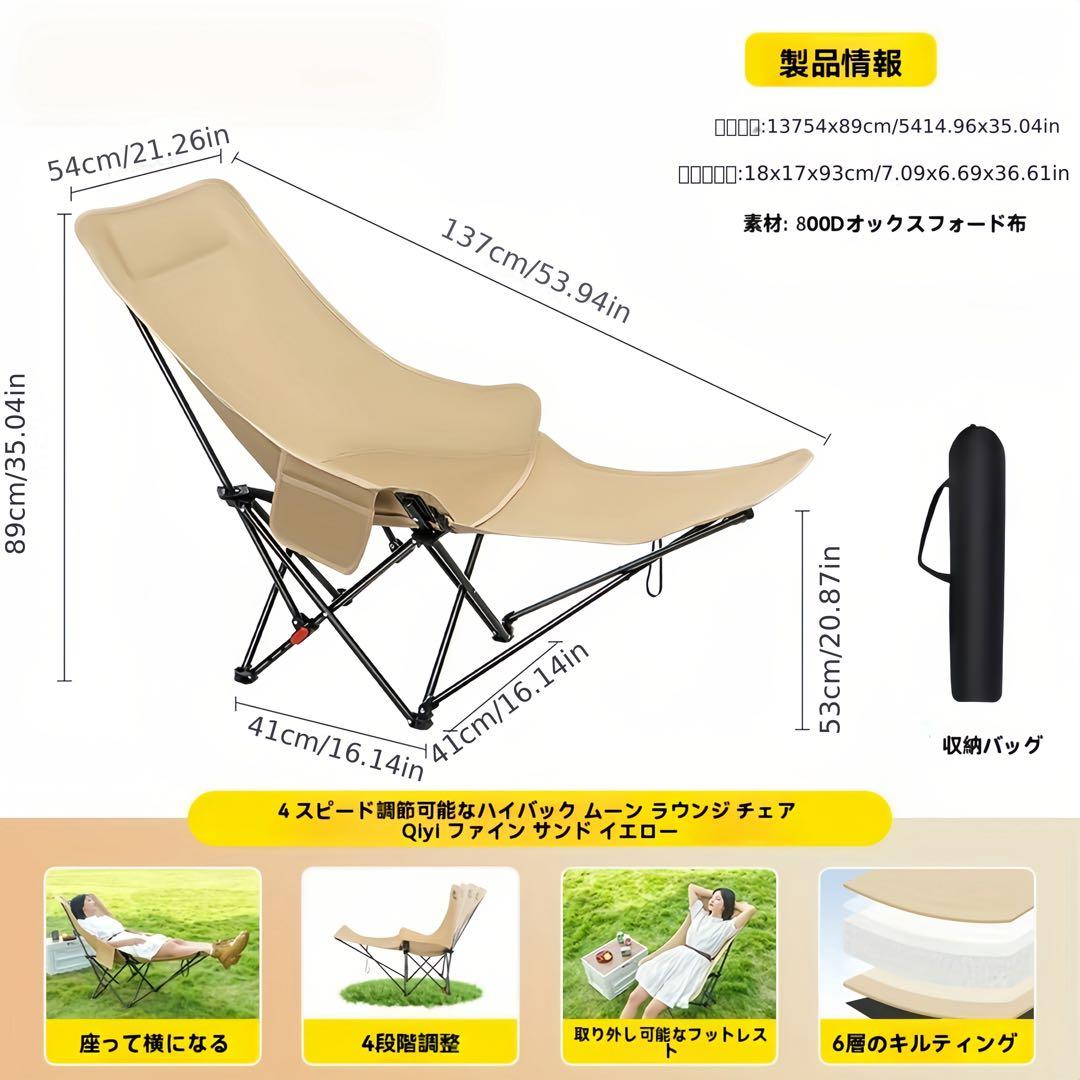 4段階調整 ハイバックムーンチェア フットレスト付き 折りたたみ式 椅子