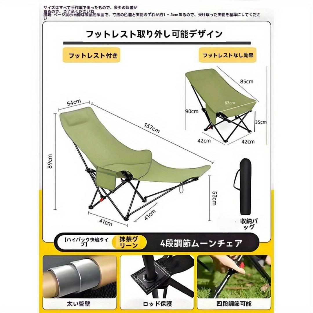 4段階調整 ハイバックムーンチェア フットレスト付き 折りたたみ式 椅子
