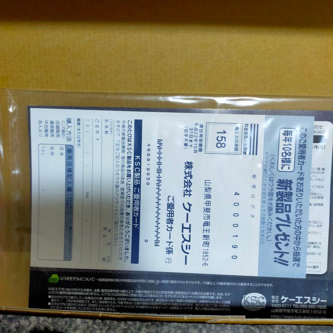 KSC ガスブローバック エアソフトガン、ベレッタ M93R-Ⅱ