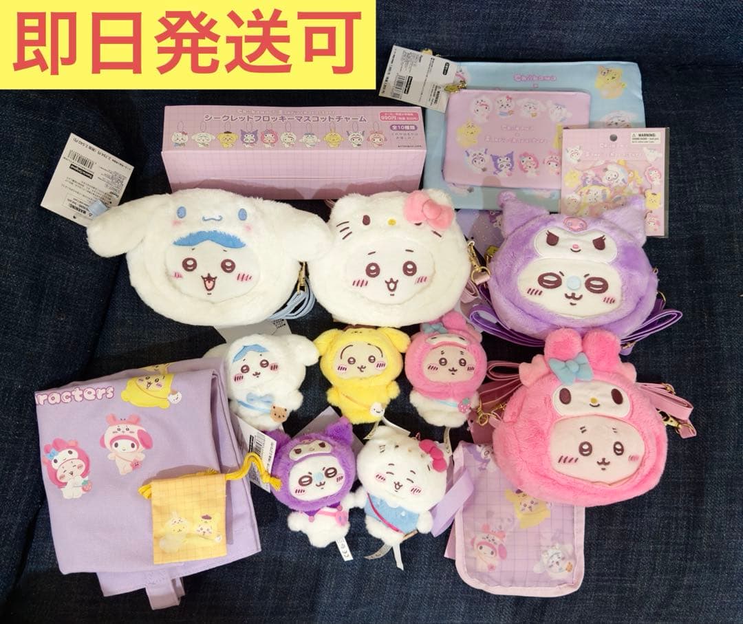 ちいかわ サンリオ マスコット ポシェット バッグ ステッカー セット