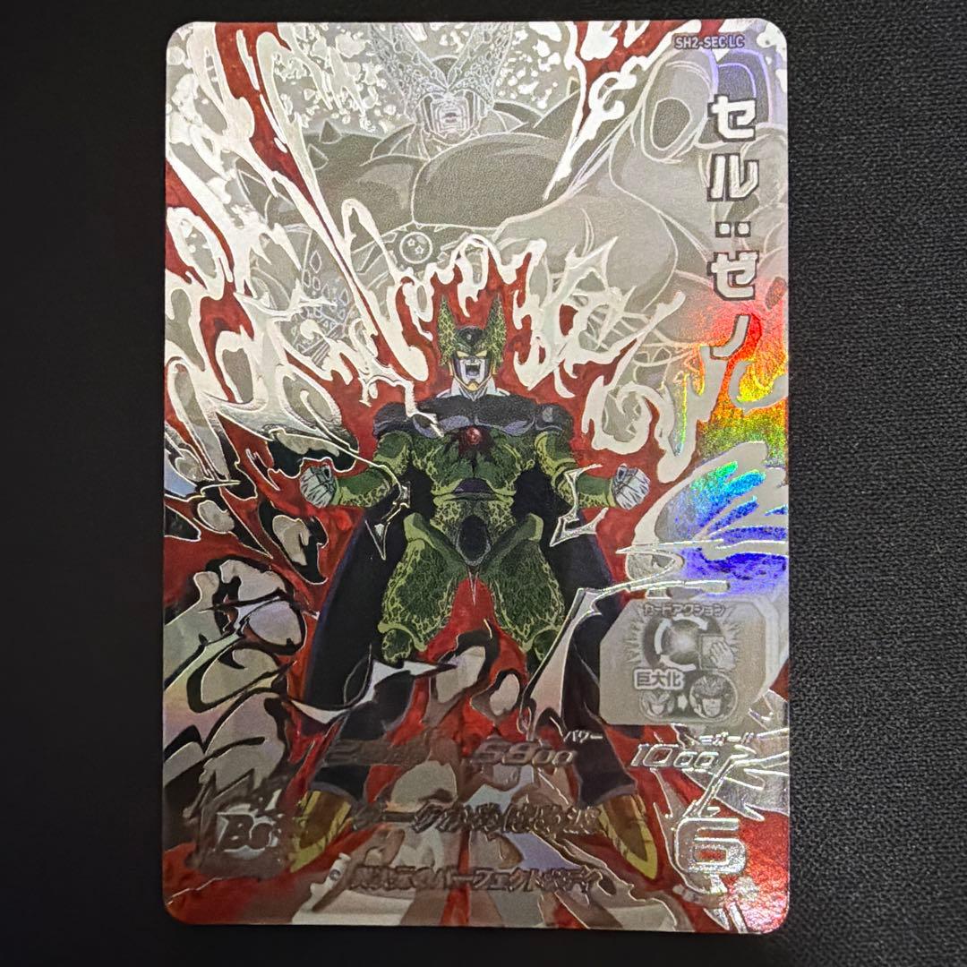 【美品】 孫悟空 bm7-sec lc セルゼノ sh2-sec lc