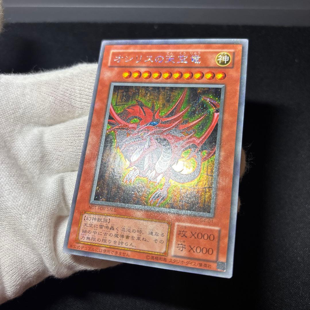 【3枚セット】三幻神 2期 G4 限定 シークレット