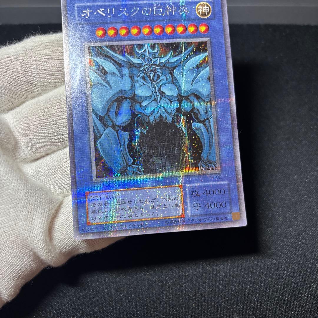 【3枚セット】三幻神 2期 G4 限定 シークレット