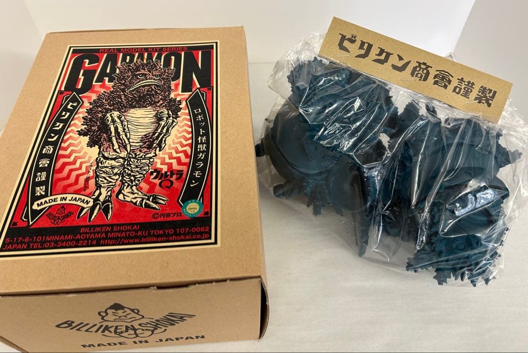 【未組立】ビリケン商会 ロボット怪獣 ガラモン GARAMON ソフビキット