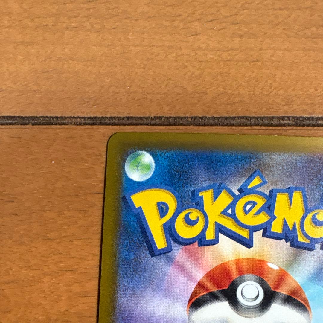 リザードンex SAR 330HP ポケモンカード