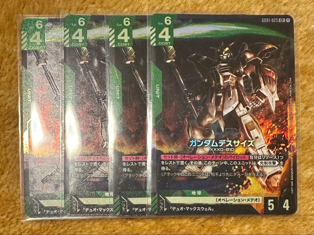 ガンダムカードゲーム ガンダムデスサイズ LR 4枚セット