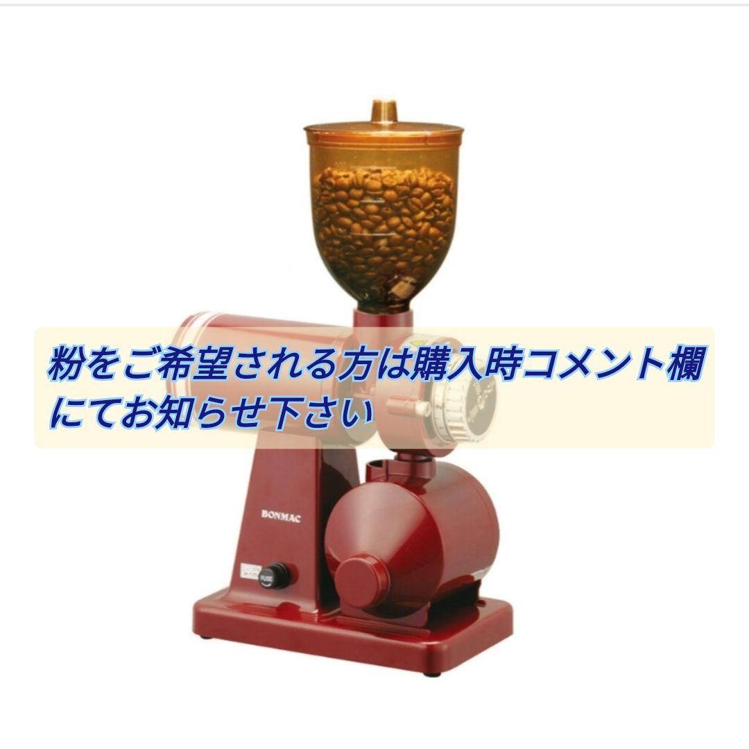 【MoMo】 1600g 自家焙煎 コーヒー豆 珈琲豆