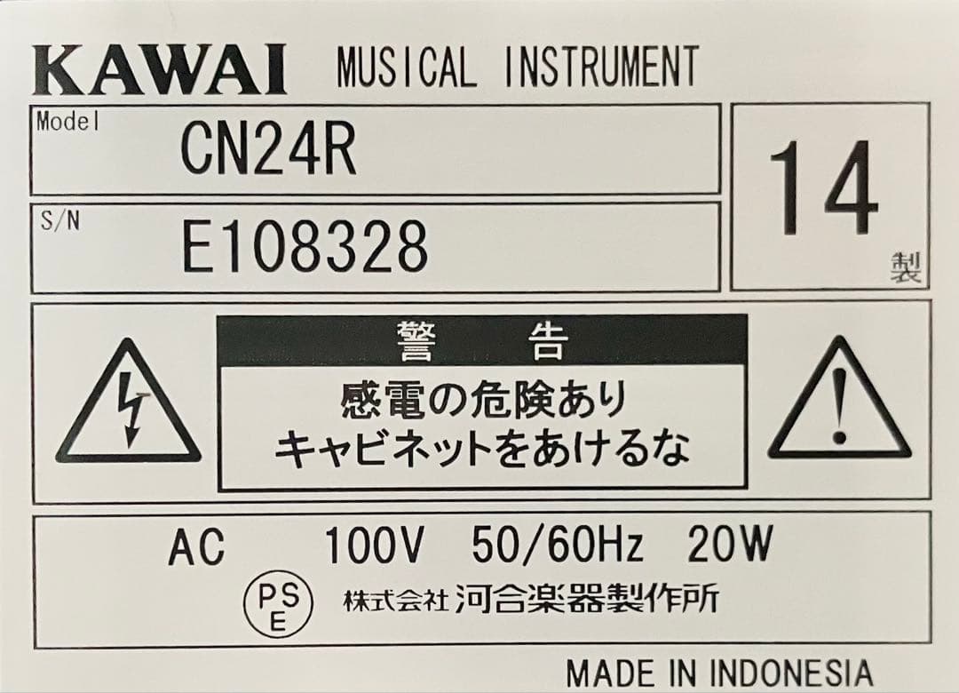 【美品】KAWAI 電子ピアノ CN24R【無料配送可能】